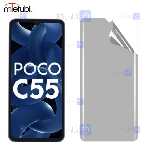 محافظ صفحه نانو مات Xiaomi Poco C55 برند میتوبل