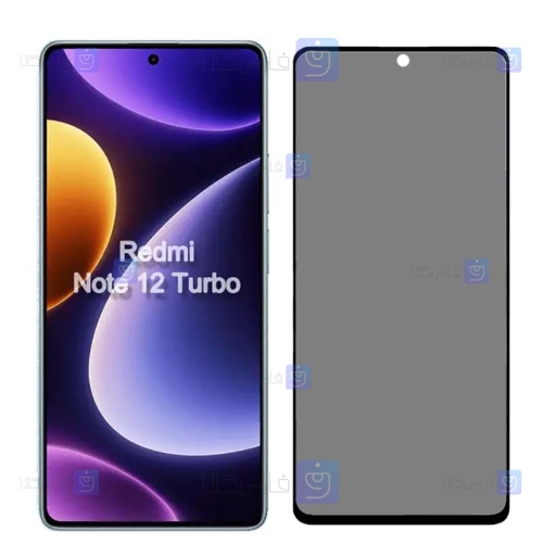 گلس گوشی Xiaomi Redmi Note 12 Turbo مدل حریم شخصی