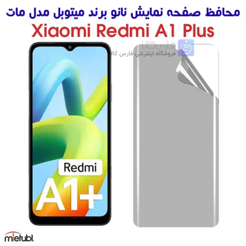 محافظ صفحه نانو مات Xiaomi Redmi A1 Plus برند میتوبل