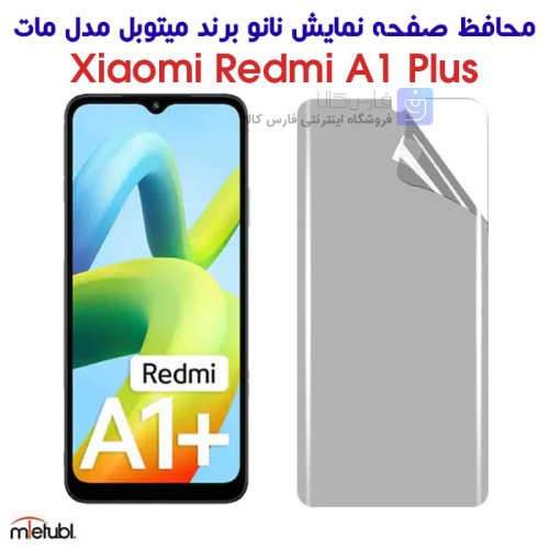 محافظ صفحه نانو مات Xiaomi Redmi A1 Plus برند میتوبل