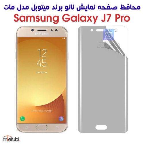 محافظ صفحه نانو مات Samsung Galaxy J7 Pro برند میتوبل