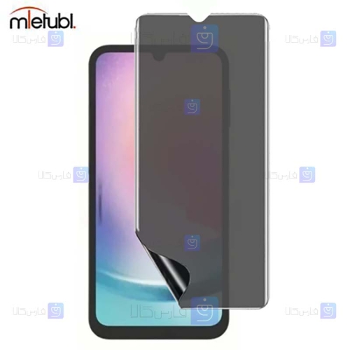 محافظ صفحه نانو حریم شخصی Samsung Galaxy A24 4G برند میتوبل