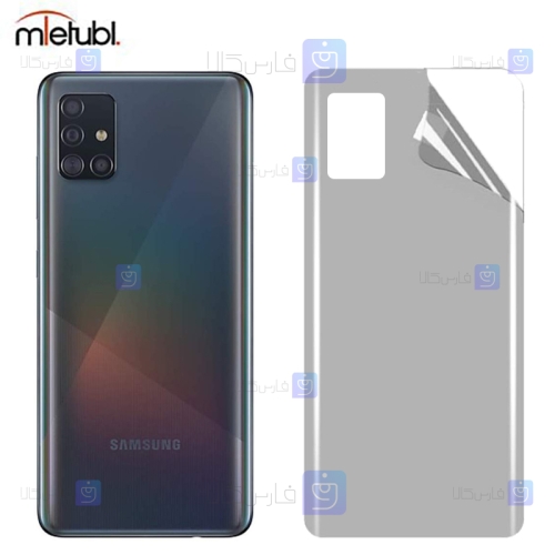 برچسب پشت مات Samsung Galaxy A51 برند میتوبل