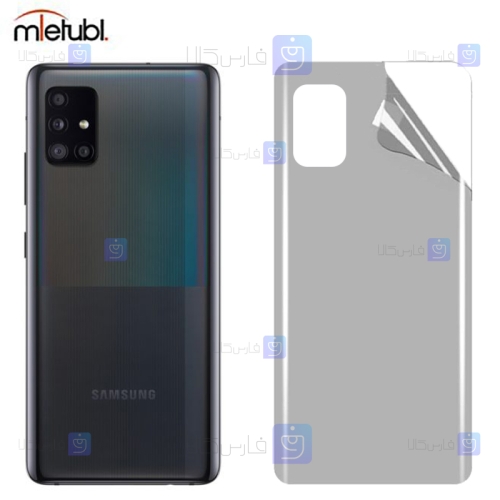 برچسب پشت مات Samsung Galaxy A51 5G برند میتوبل