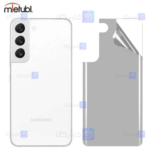 برچسب پشت مات Samsung Galaxy S22 برند میتوبل