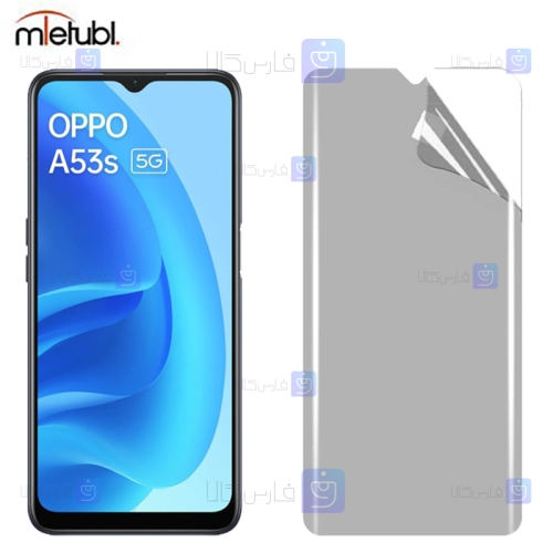 محافظ صفحه نانو مات Oppo A53s برند میتوبل