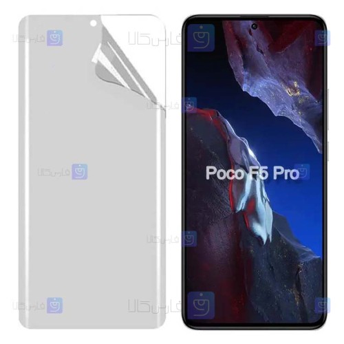 محافظ صفحه نانو Xiaomi Poco F5 Pro مدل مات