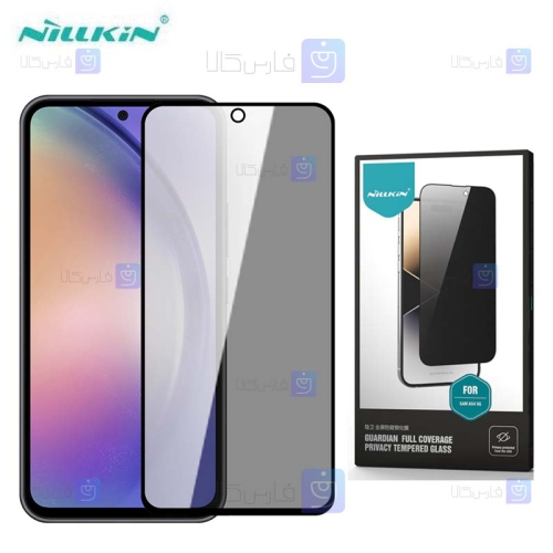 گلس حریم شخصی نیلکین Samsung Galaxy A54 5G مدل Guardian Privacy