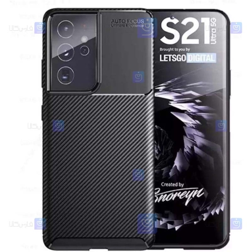 قاب گوشی Samsung Galaxy S21 Ultra مدل Auto Focus Fiber Carbon