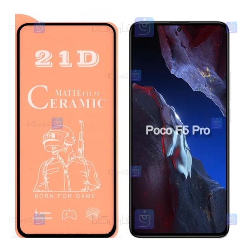 محافظ صفحه گوشی Xiaomi Poco F5 Pro مدل سرامیکی مات