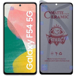 محافظ صفحه گوشی Samsung Galaxy F54 مدل سرامیکی حریم شخصی