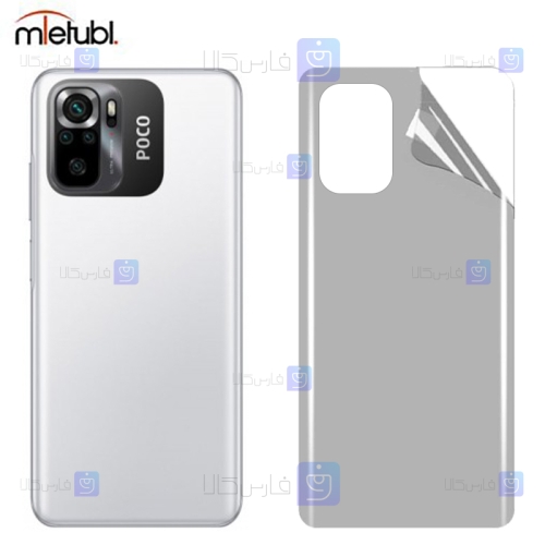 برچسب پشت مات Xiaomi Poco M5s برند میتوبل