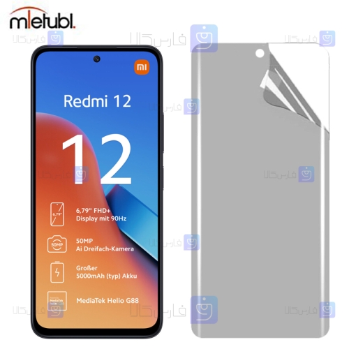 محافظ صفحه نانو مات Xiaomi Redmi 12 برند میتوبل