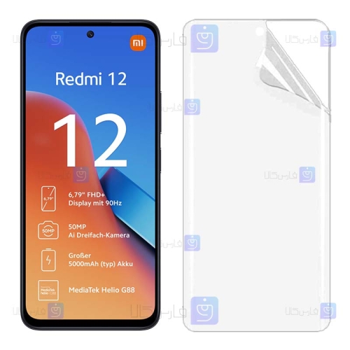 برچسب محافظ صفحه نانو Xiaomi Redmi 12 مدل تمام صفحه