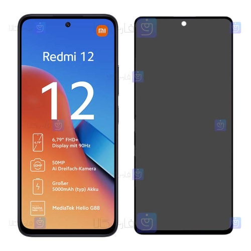 گلس گوشی Xiaomi Redmi 12 مدل حریم شخصی