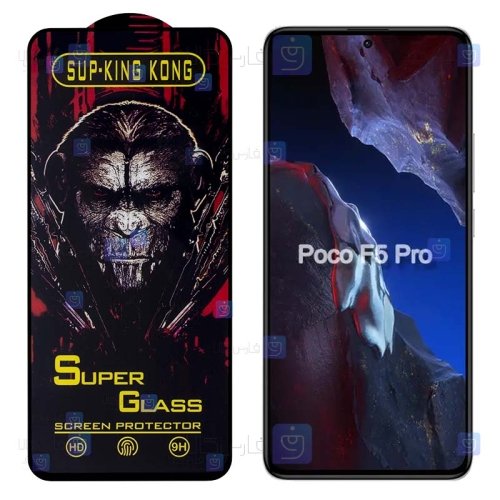گلس گوشی Xiaomi Poco F5 Pro مدل Super King Kong