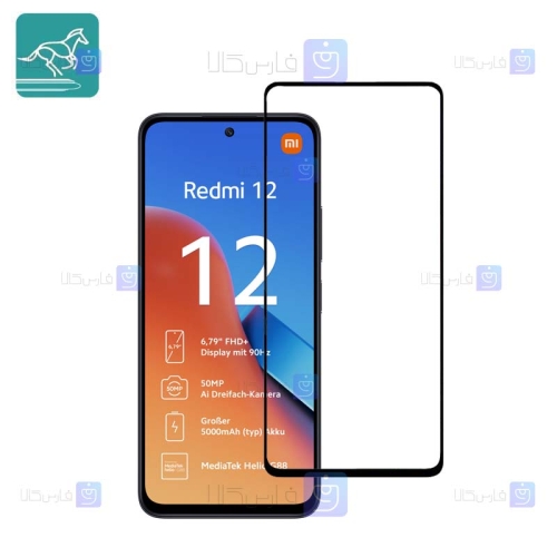گلس فول گوشی شیائومی Xiaomi Redmi 12 مدل Swift Horse