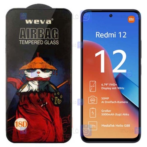 گلس فول Xiaomi Redmi 12 مدل ایربگ دار