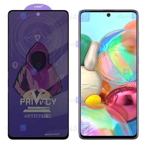 گلس حریم شخصی Samsung Galaxy A71 برند میتوبل