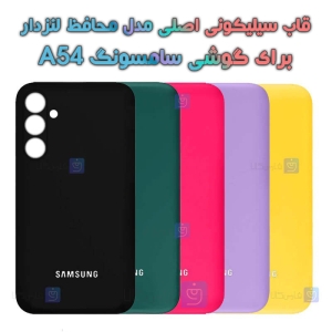 قاب سیلیکونی اصلی گوشی A54 مدل محافظ لنزدار