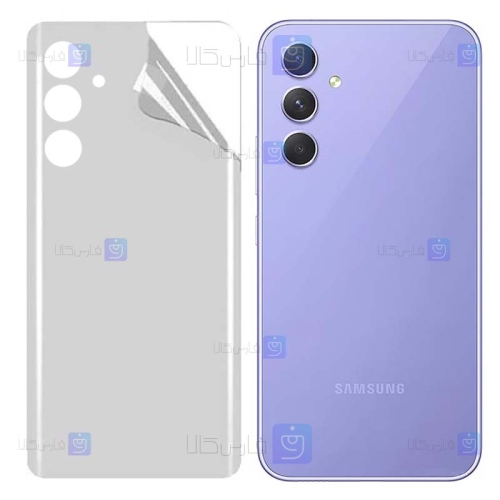 برچسب پشت نانو Samsung Galaxy A54 5G مدل مات