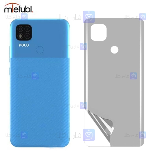 برچسب پشت مات Xiaomi Poco C31 برند میتوبل