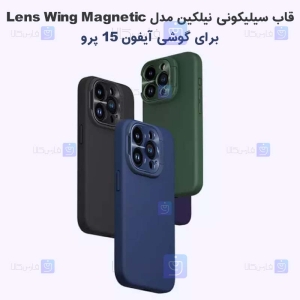 قاب سیلیکونی مگنتی نیلکین Apple iPhone 15 Pro مدل Lens Wing Magnetic