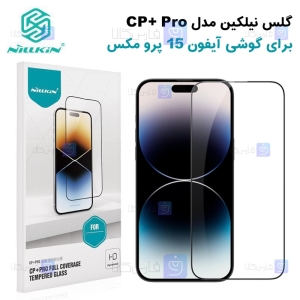 گلس نیلکین آیفون 15 پرو مکس مدل CP+ Pro