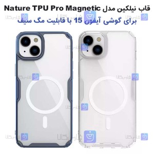 قاب نیلکین Apple iPhone 15 مدل Nature TPU Pro Magnetic