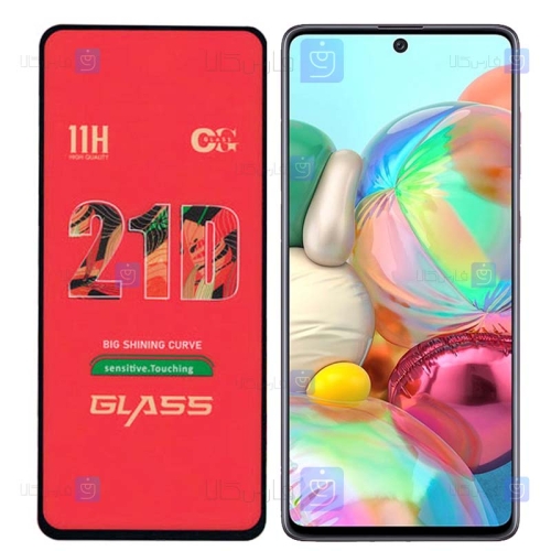 گلس فول Samsung Galaxy A71 مدل OG 21D