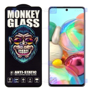 گلس گوشی Samsung Galaxy A71 مدل Monkey Anti Static