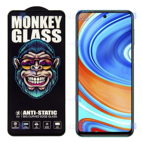 گلس گوشی Xiaomi Redmi Note 9S مدل Monkey Anti Static