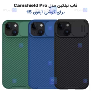 قاب نیلکین Apple iPhone 15 مدل CamShield Pro