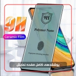 محافظ صفحه Xiaomi 13 Lite مدل نانو پلیمری