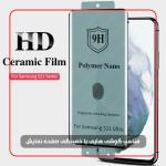 محافظ صفحه Xiaomi 13 Lite مدل نانو پلیمری