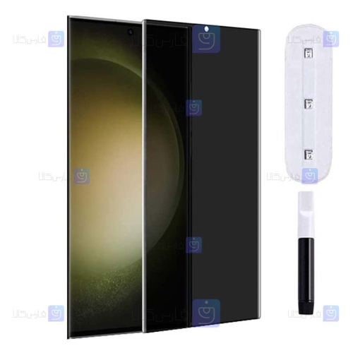 گلس یو وی Samsung Galaxy S23 Ultra مدل حریم شخصی