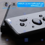 گلس یو وی Samsung Galaxy S23 Ultra مدل حریم شخصی