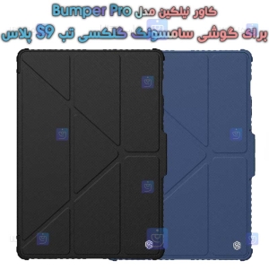 کیف محافظ لنزدار نیلکین Samsung Galaxy Tab S9 Plus مدل Bumper Leather Pro