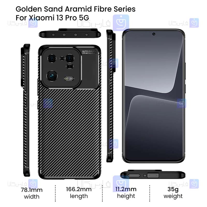 قاب گوشی Xiaomi 13 Pro مدل Auto Focus Fiber Carbon