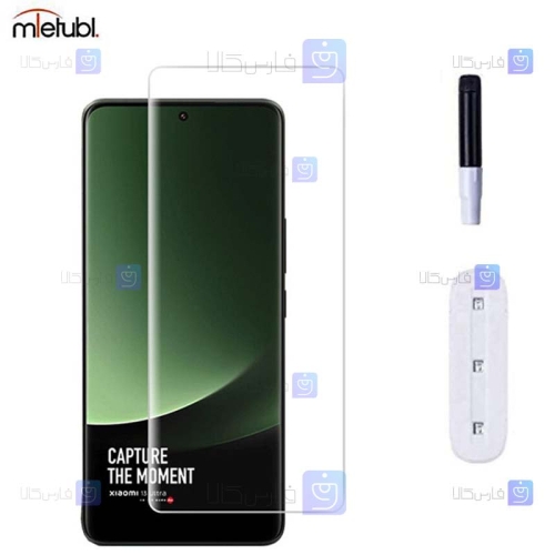 گلس یو وی Xiaomi 13 Ultra مدل میتوبل
