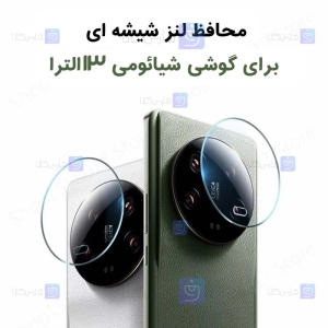 محافظ لنز mi 13 Ultra مدل شیشه ای