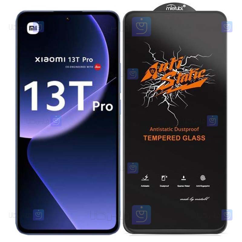 گلس گوشی Xiaomi 13T Pro مدل Anti Static