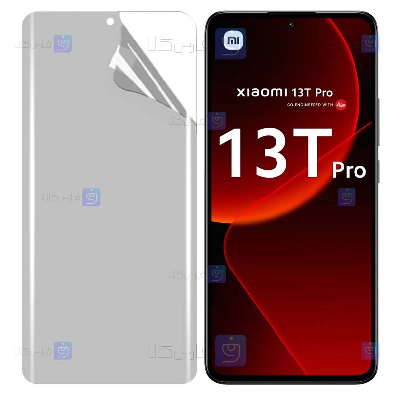برچسب محافظ صفحه نانو Xiaomi 13T Pro مدل مات