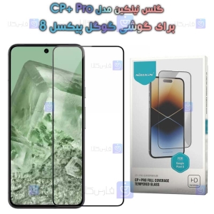 گلس نیلکین گوگل پیکسل 8 مدل CP+ Pro