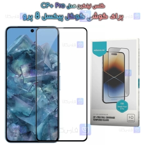 گلس نیلکین Pixel 8 Pro مدل CP+ Pro