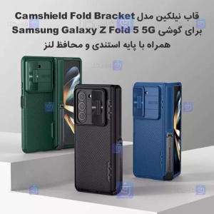 قاب نیلکین Z Fold 5 مدل Camshield Fold Bracket
