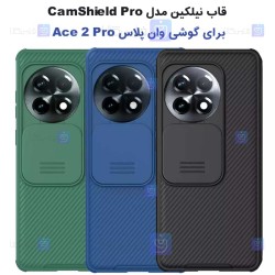 قاب نیلکین Oneplus Ace 2 Pro مدل CamShield Pro