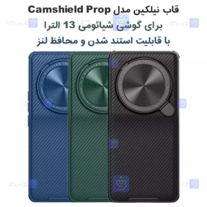 قاب نیلکین شیائومی 13 الترا مدل Camshield Prop