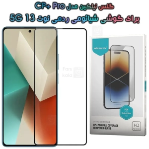 گلس نیلکین Xiaomi Redmi Note 13 5G مدل CP+ Pro