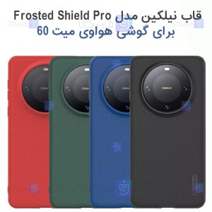 قاب نیلکین Huawei Mate 60 مدل Frosted Shield Pro
